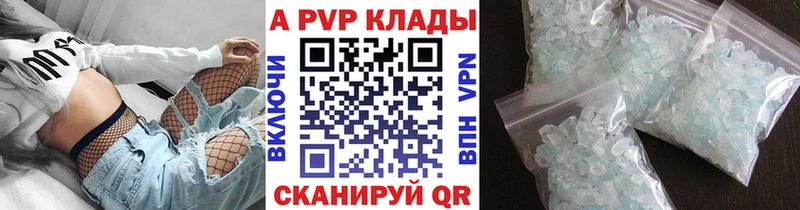 Купить  Сатка  A-PVP СК КРИС 