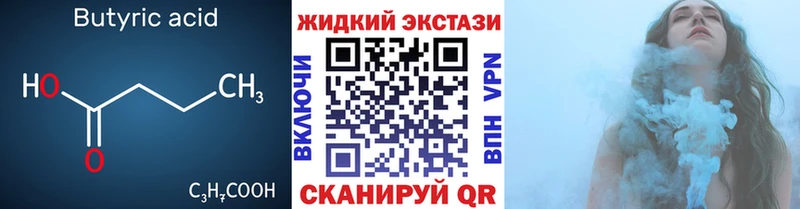 Купить где  Сатка  БУТИРАТ жидкий экстази 
