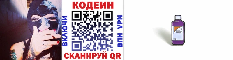 Купить закладки  Сатка  Кодеин Purple Drank 