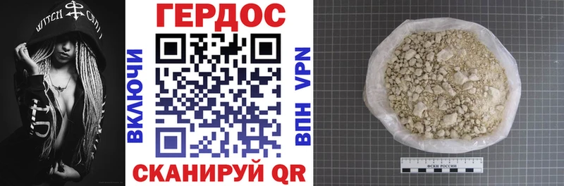 ГЕРОИН VHQ  Купить  Сатка 