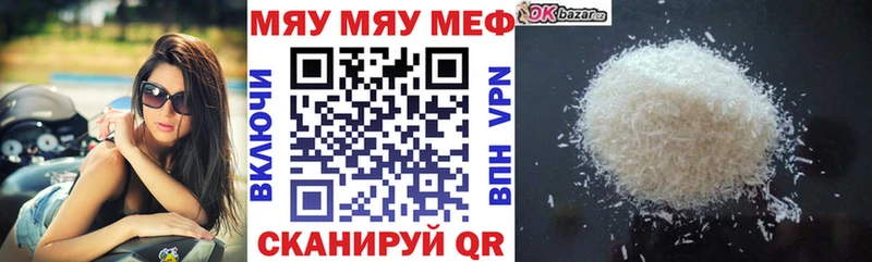 МЯУ-МЯУ mephedrone  Сатка 